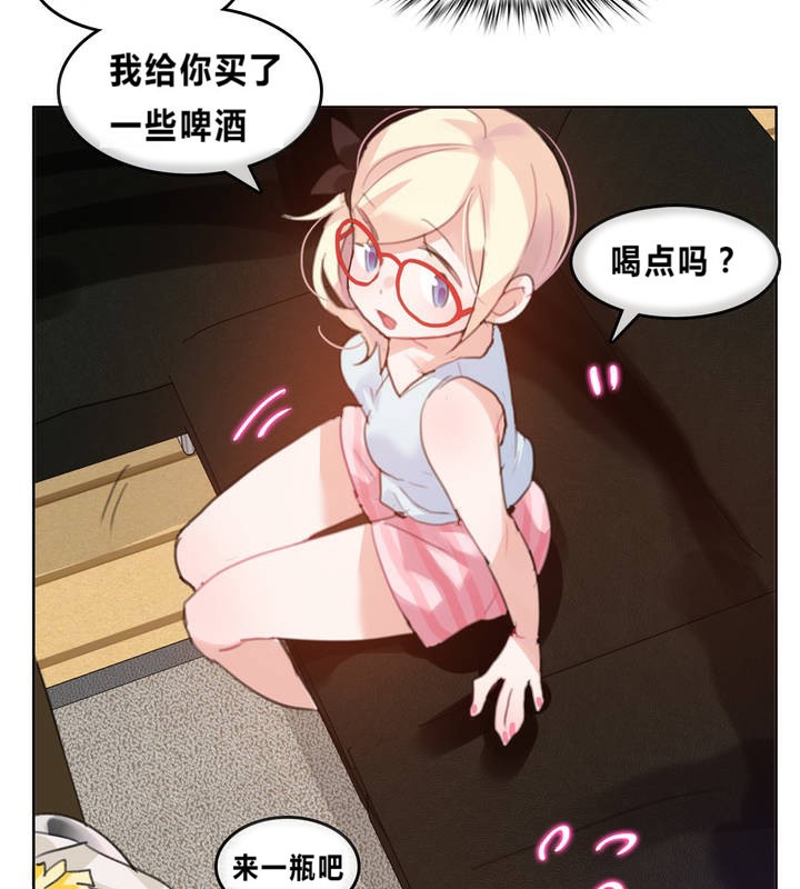 《一個變態的日常生活》漫画 第4話