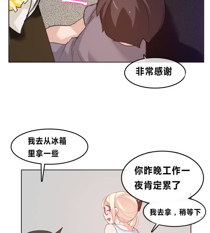 《一個變態的日常生活》漫画 第4話