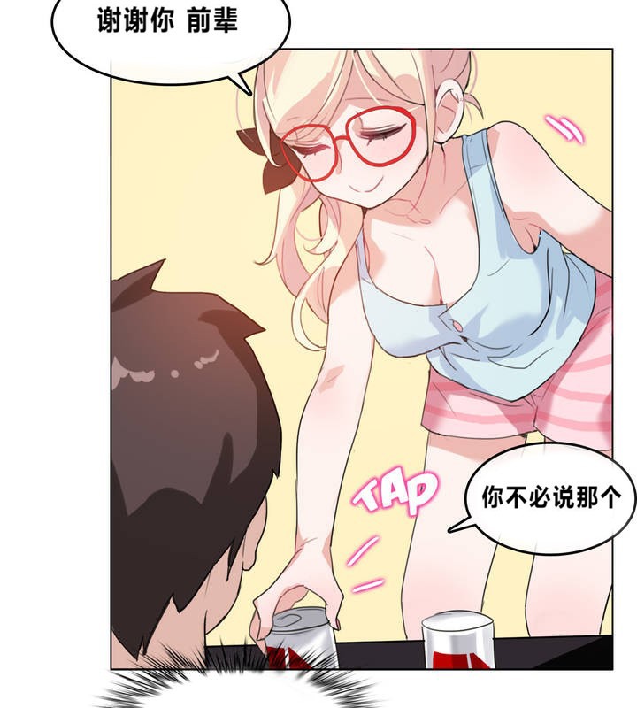 《一個變態的日常生活》漫画 第4話