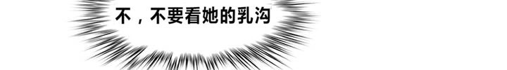 《一個變態的日常生活》漫画 第4話