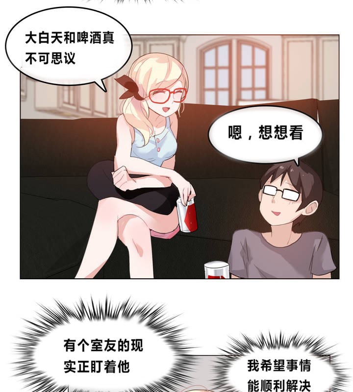 《一個變態的日常生活》漫画 第4話