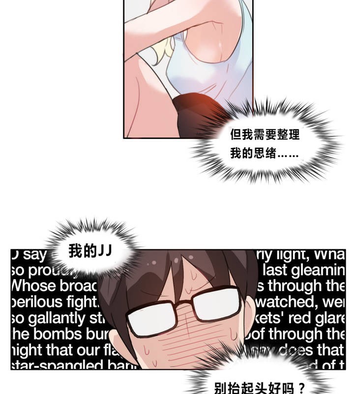 《一個變態的日常生活》漫画 第4話