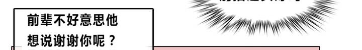 《一個變態的日常生活》漫画 第4話
