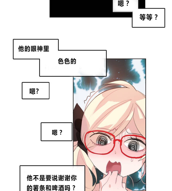 《一個變態的日常生活》漫画 第4話