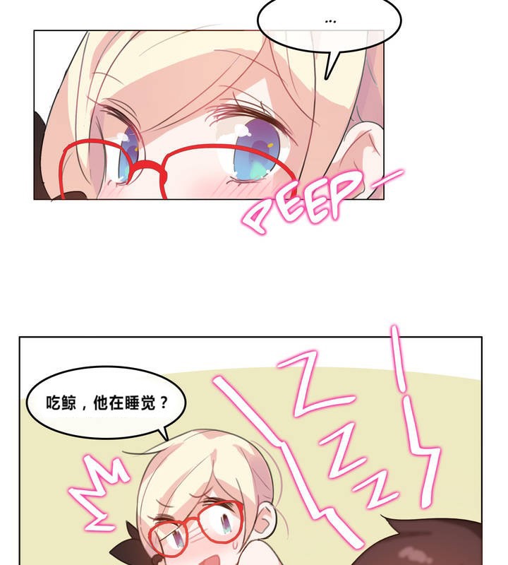 《一個變態的日常生活》漫画 第4話
