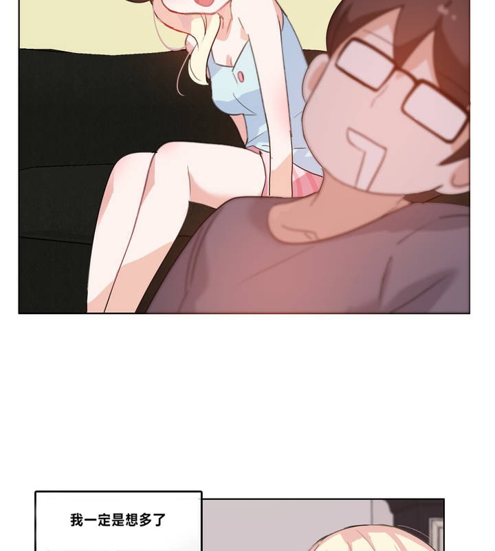 《一個變態的日常生活》漫画 第4話
