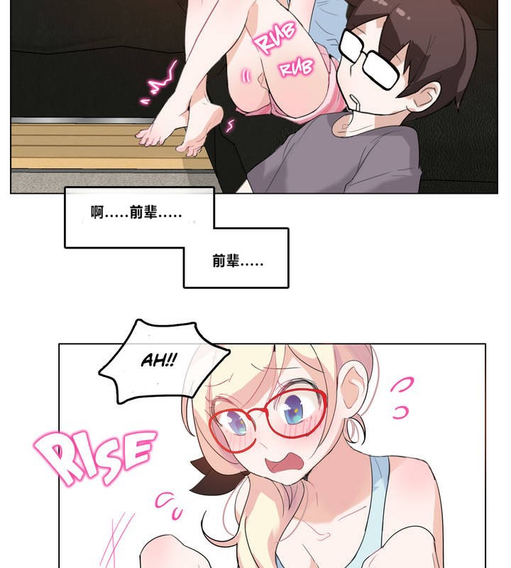 《一個變態的日常生活》漫画 第4話