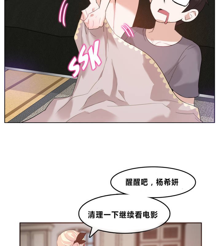 《一個變態的日常生活》漫画 第4話
