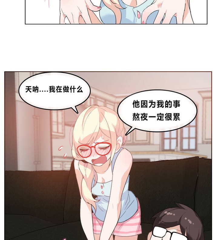 《一個變態的日常生活》漫画 第4話