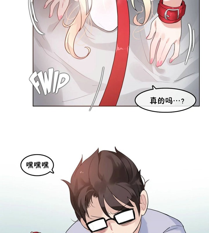 《一個變態的日常生活》漫画 第40話