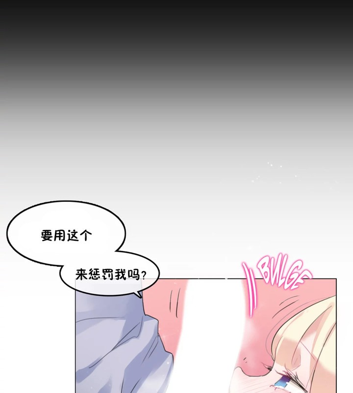 《一個變態的日常生活》漫画 第40話