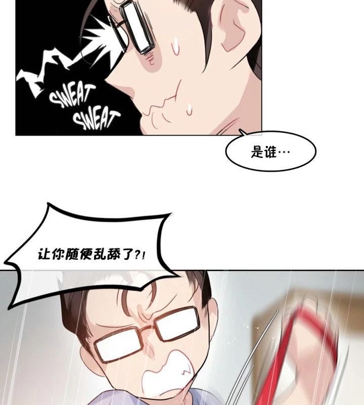 《一個變態的日常生活》漫画 第40話