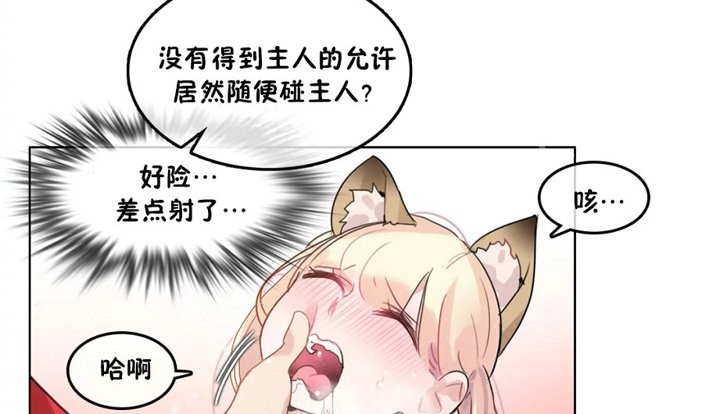 《一個變態的日常生活》漫画 第40話