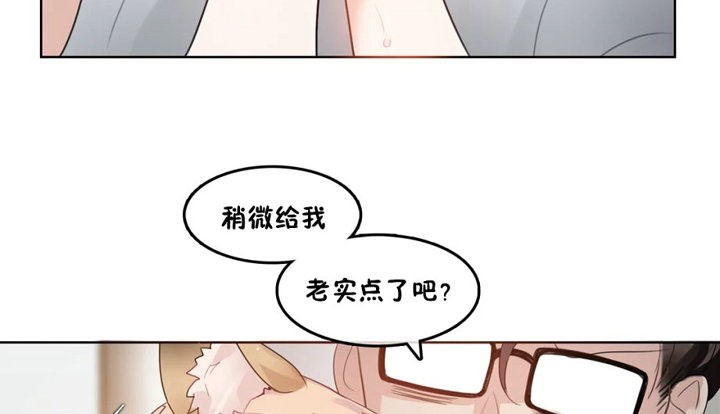 《一個變態的日常生活》漫画 第40話