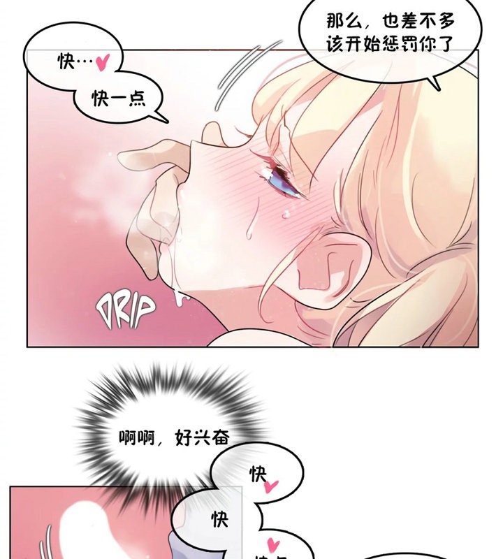 《一個變態的日常生活》漫画 第40話