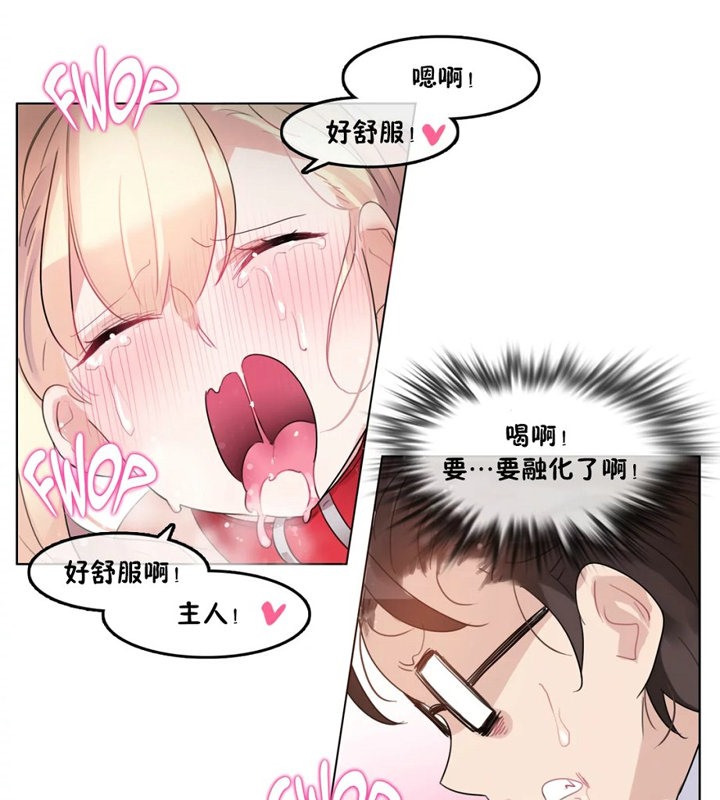 《一個變態的日常生活》漫画 第40話