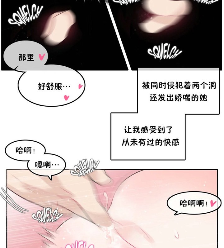 《一個變態的日常生活》漫画 第40話