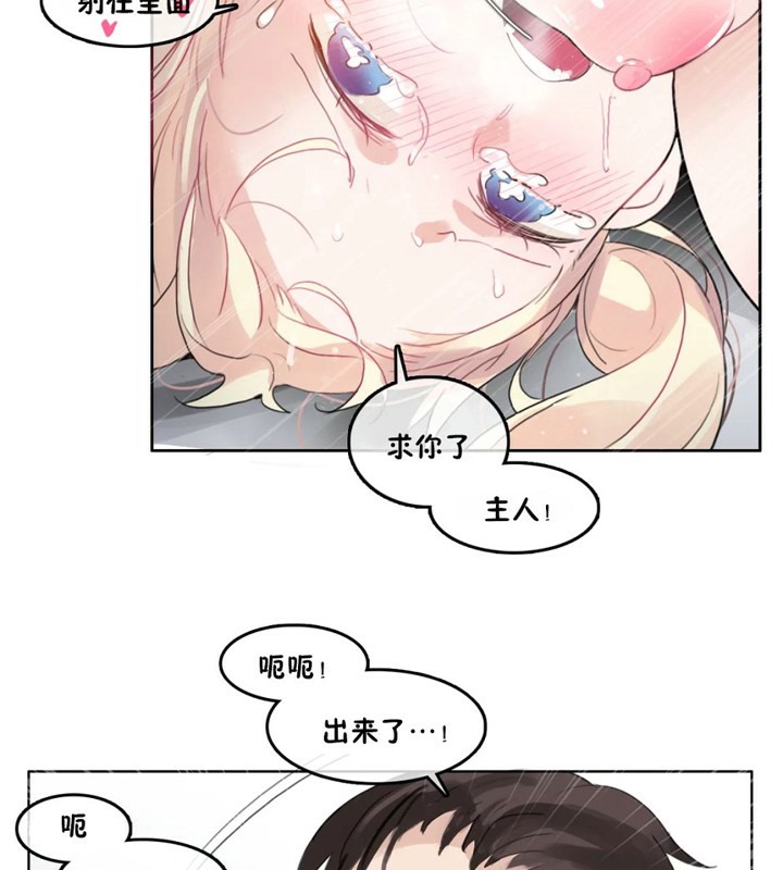 《一個變態的日常生活》漫画 第40話