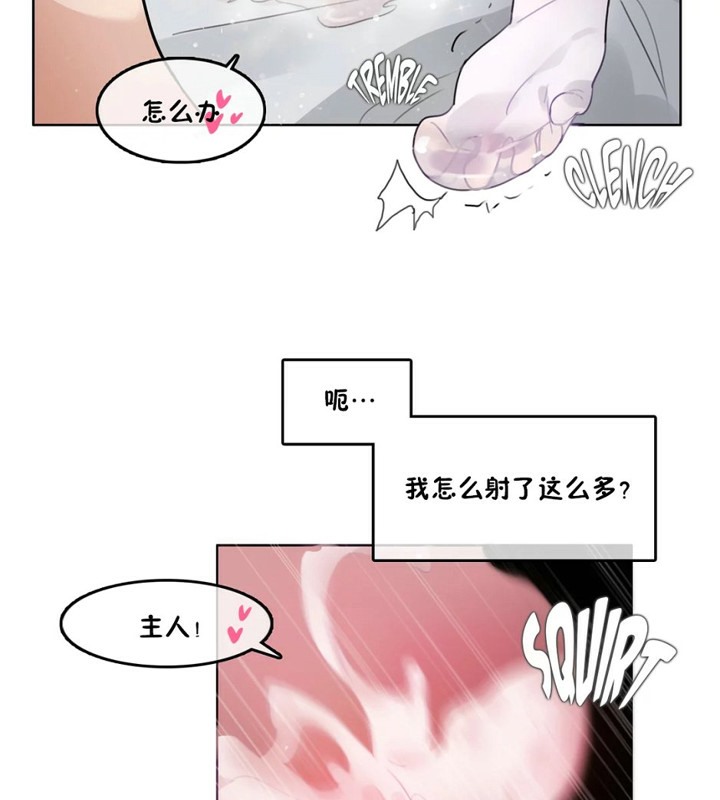 《一個變態的日常生活》漫画 第40話