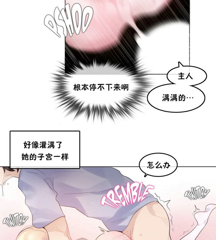 《一個變態的日常生活》漫画 第40話
