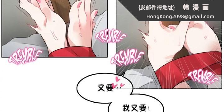 《一個變態的日常生活》漫画 第40話