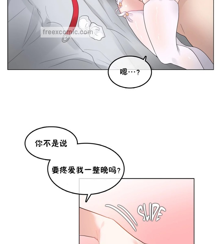 《一個變態的日常生活》漫画 第40話