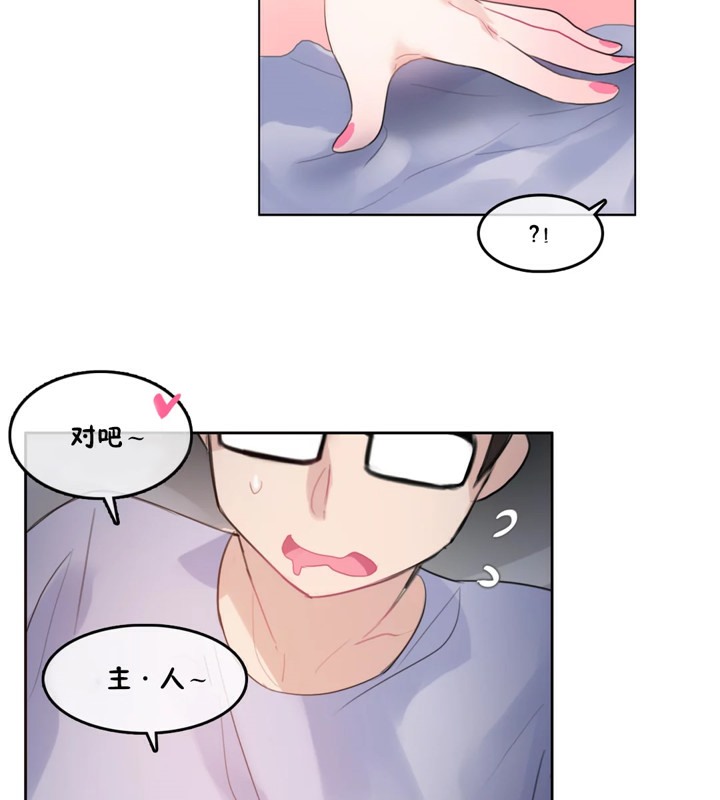 《一個變態的日常生活》漫画 第40話