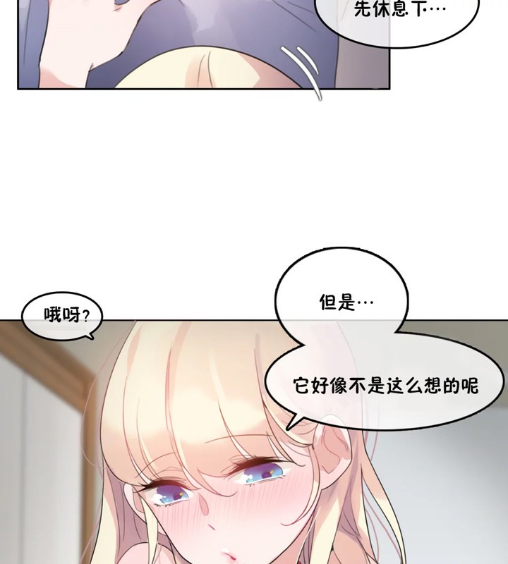 《一個變態的日常生活》漫画 第40話
