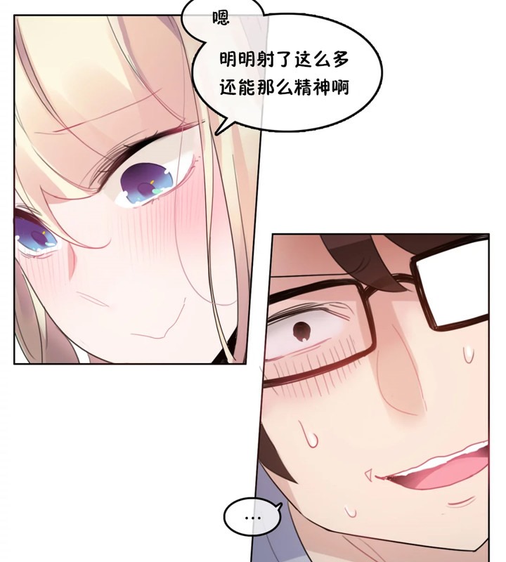 《一個變態的日常生活》漫画 第40話