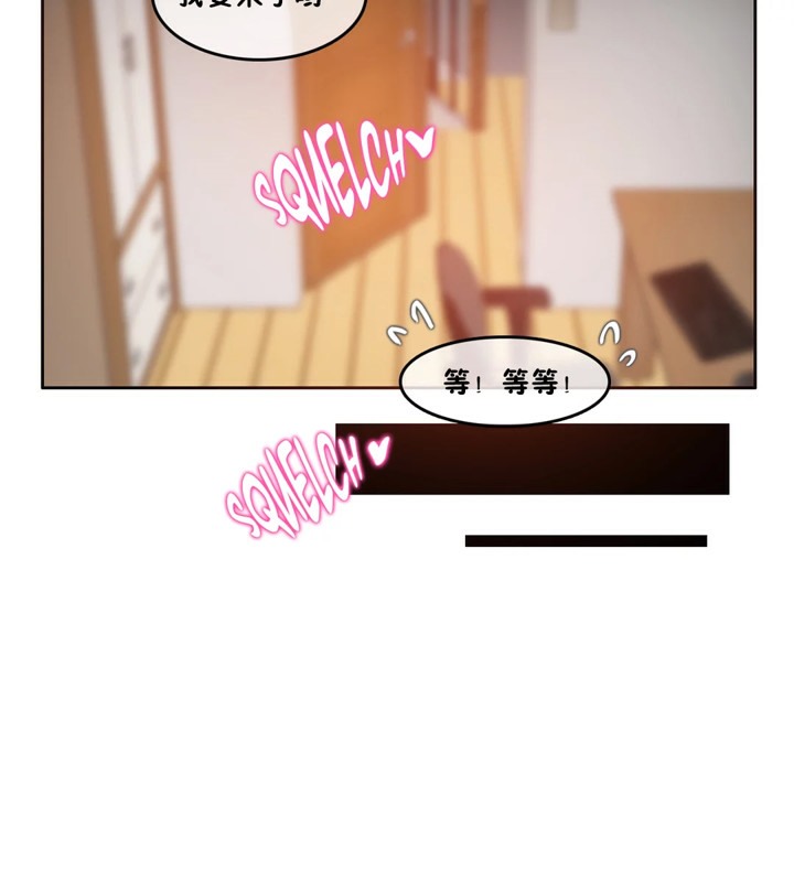 《一個變態的日常生活》漫画 第40話