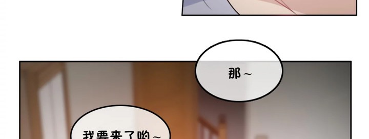 《一個變態的日常生活》漫画 第40話