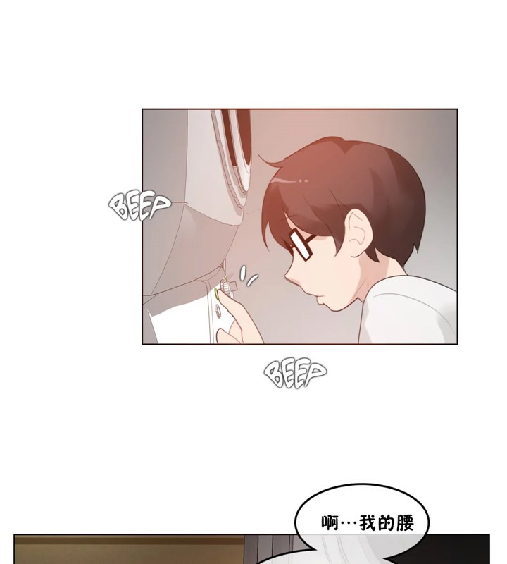 《一個變態的日常生活》漫画 第40話