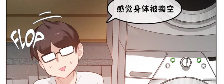 《一個變態的日常生活》漫画 第40話