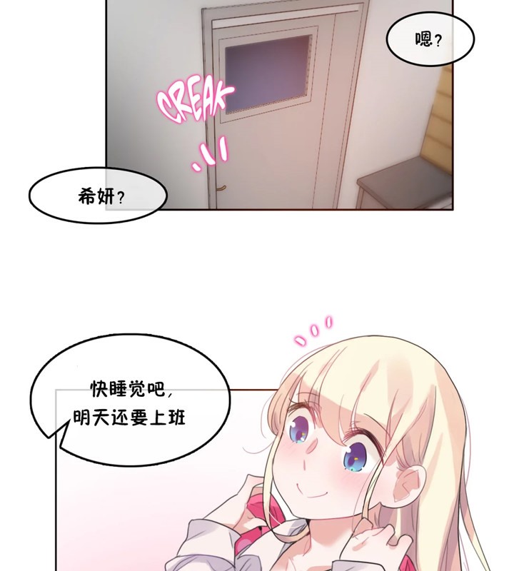 《一個變態的日常生活》漫画 第40話