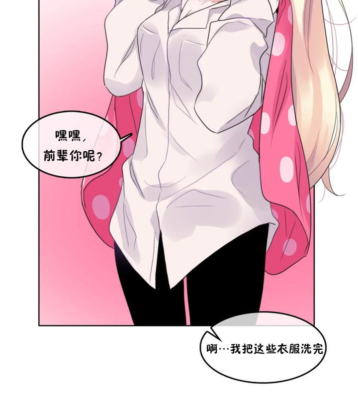 《一個變態的日常生活》漫画 第40話