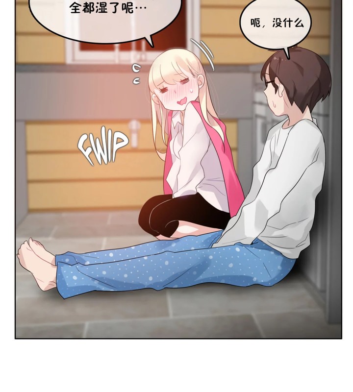 《一個變態的日常生活》漫画 第40話
