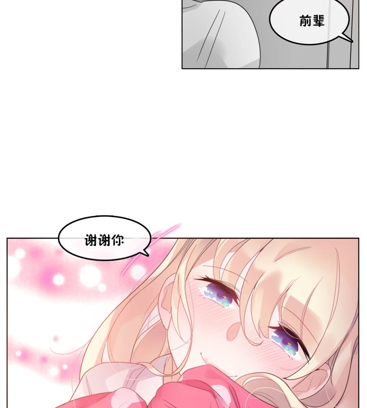 《一個變態的日常生活》漫画 第40話