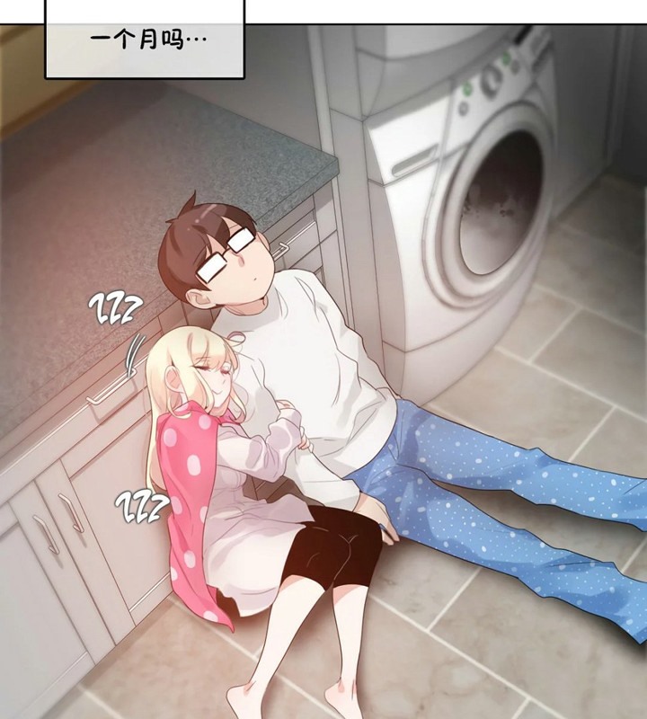《一個變態的日常生活》漫画 第40話