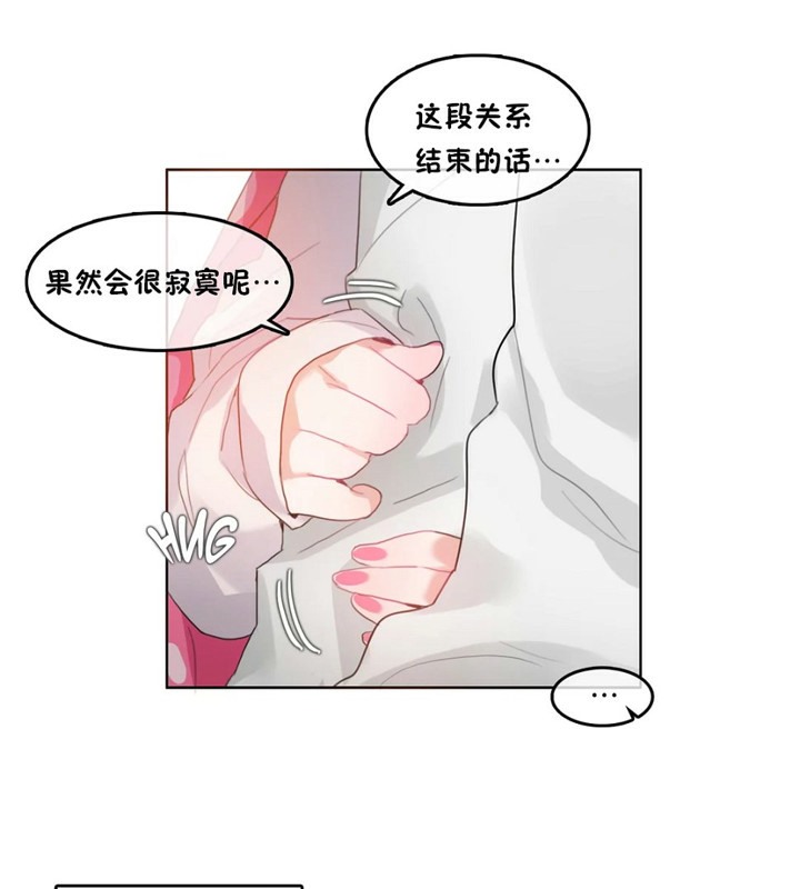 《一個變態的日常生活》漫画 第40話