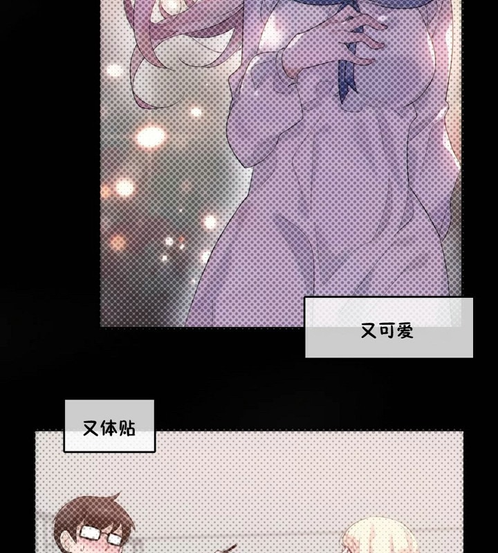 《一個變態的日常生活》漫画 第40話