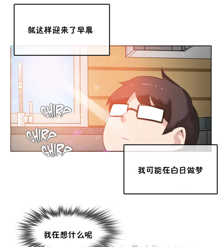 《一個變態的日常生活》漫画 第40話