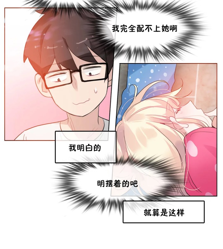 《一個變態的日常生活》漫画 第40話