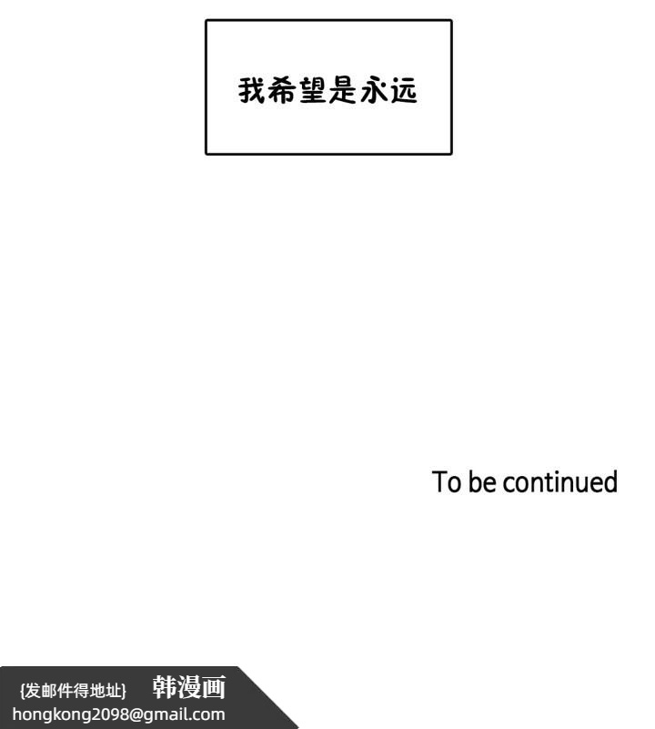 《一個變態的日常生活》漫画 第40話
