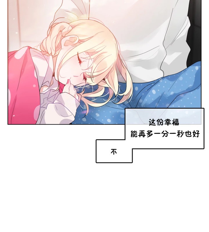 《一個變態的日常生活》漫画 第40話