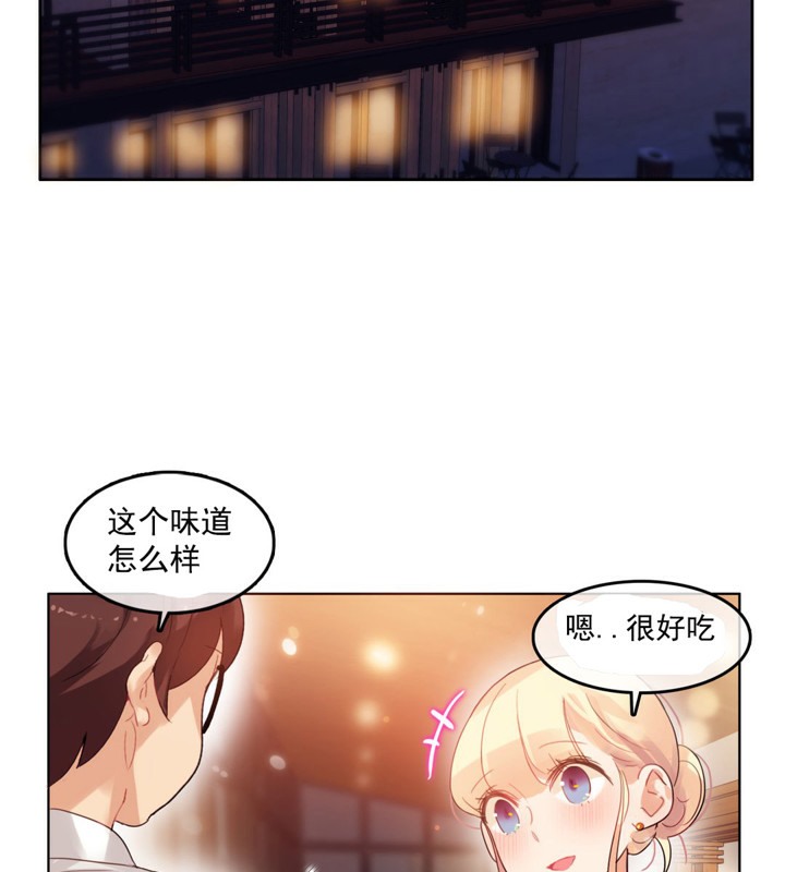 《一個變態的日常生活》漫画 第41話
