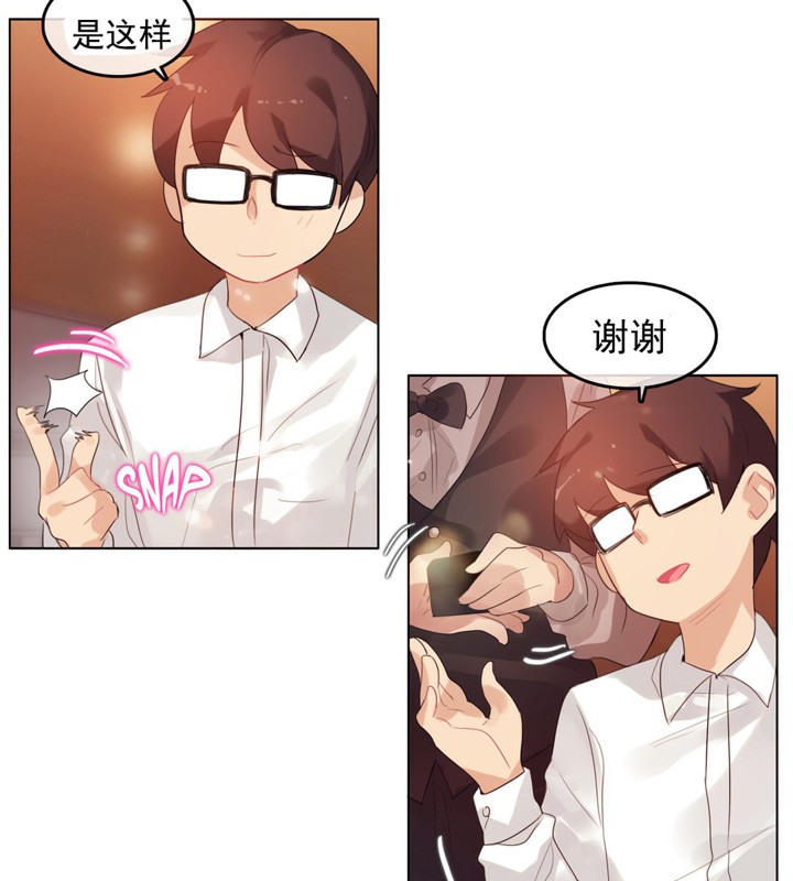 《一個變態的日常生活》漫画 第41話
