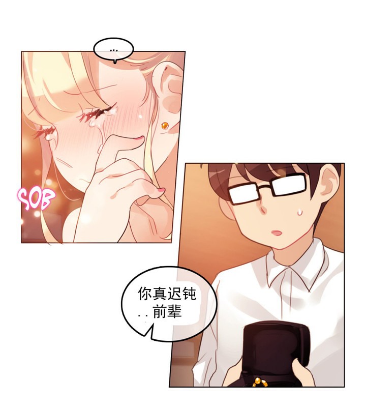 《一個變態的日常生活》漫画 第41話
