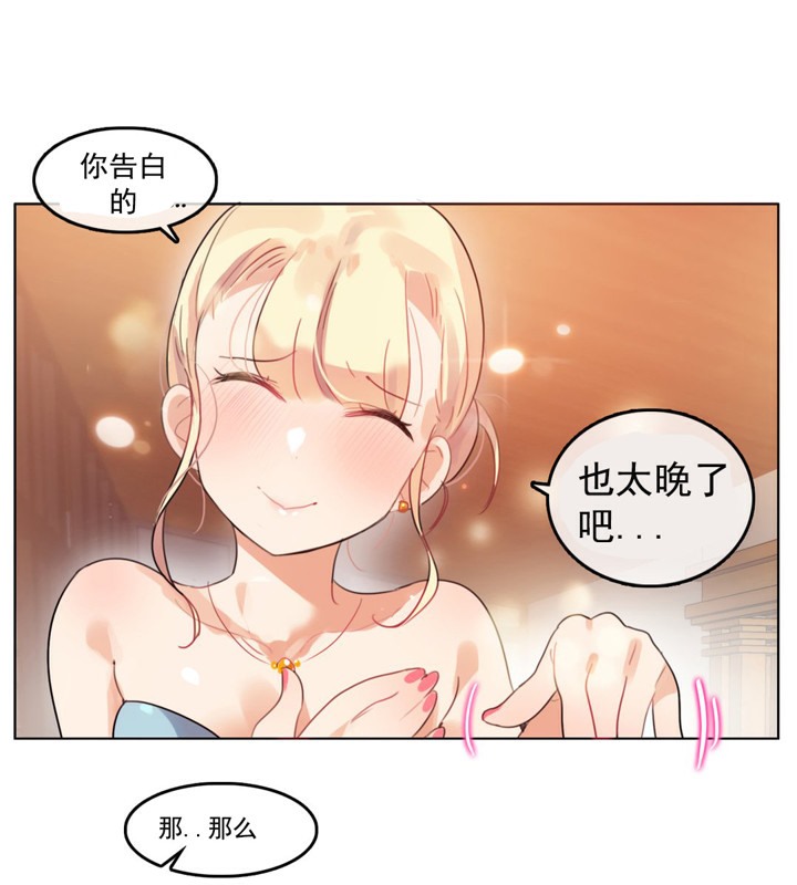 《一個變態的日常生活》漫画 第41話