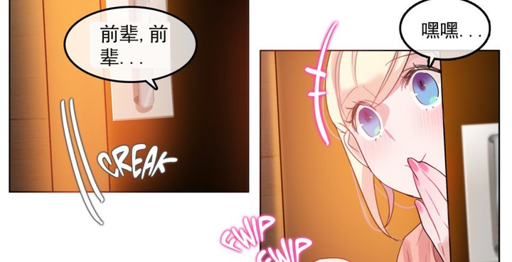 《一個變態的日常生活》漫画 第41話