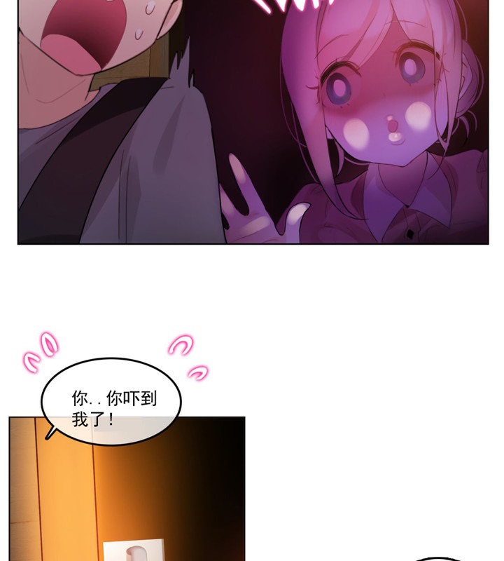 《一個變態的日常生活》漫画 第41話